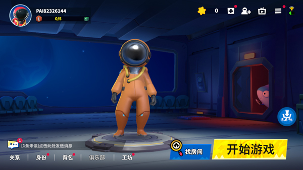 太空杀华为版v1.68.22.002 渠道版