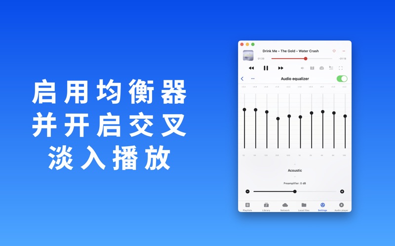 GoPlayer_最佳云端音乐播放器