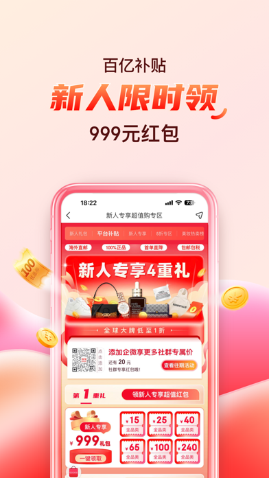 全球购-奢侈品海淘免税代购平台