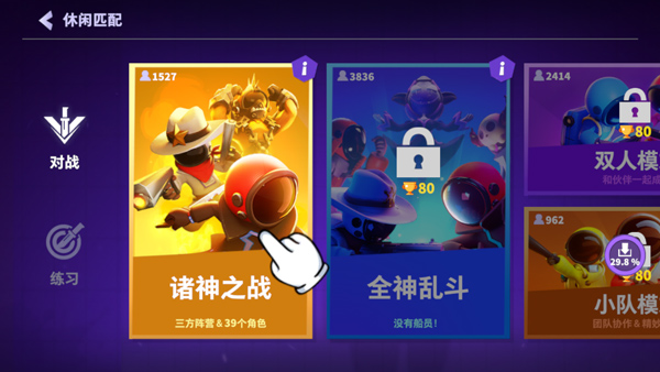 太空杀华为版v1.68.22.002 渠道版