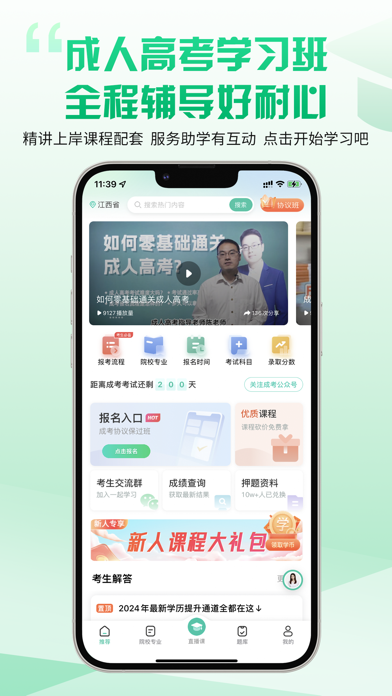 成人高考题库-自考专升本科高升本考试必备