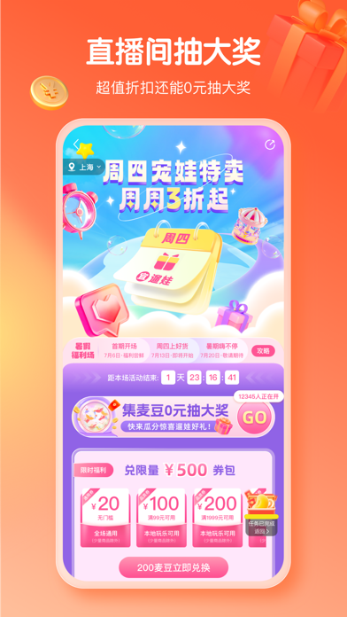 麦淘亲子-亲子活动预订