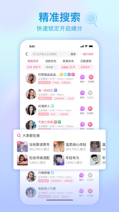 世纪佳缘-超2.2亿用户选择