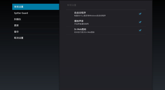 wscan网页杀毒工具下载v1.5 免费版