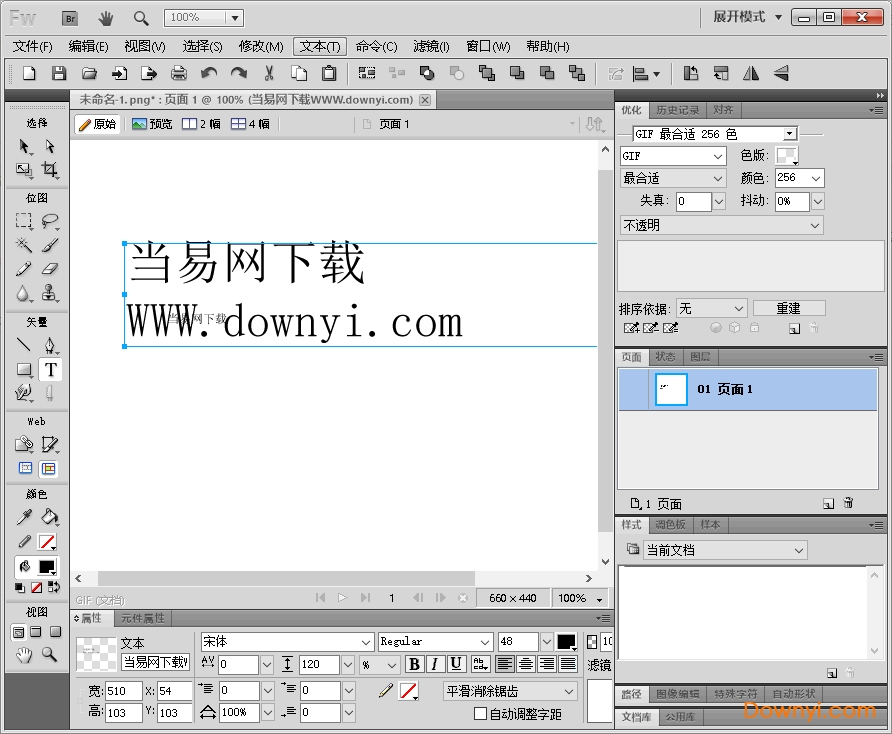 Adobe Fireworks CS5绿色中文版下载v11.0.0.484 免安装版