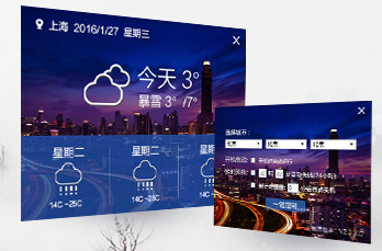 傲雪天气电脑版下载v1.0.0.0 官方版