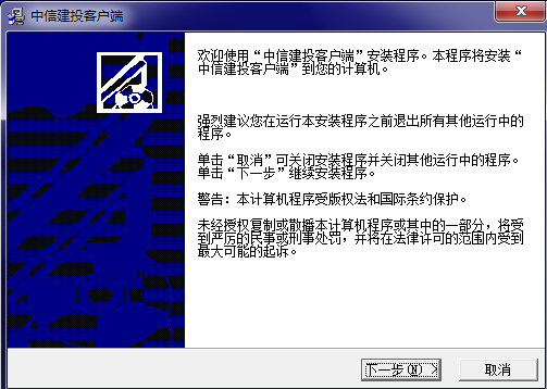 中信建投博易大师开户版下载v3.1.51 电脑版