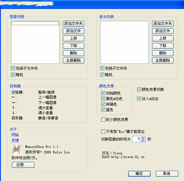 MemoryShow Pro(屏保程序)下载1.1 汉化绿色版