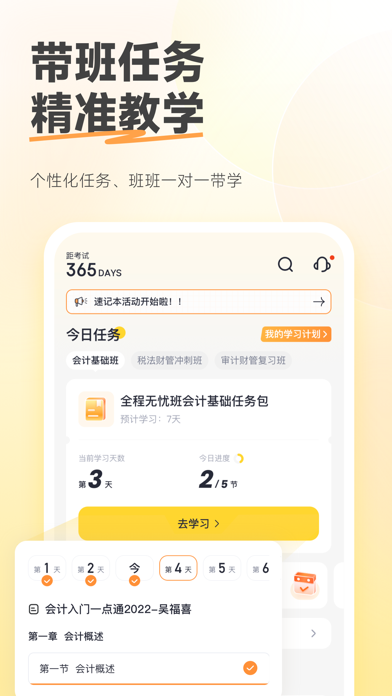斩六将CPA-注会cpa题库专业注册会计师备考