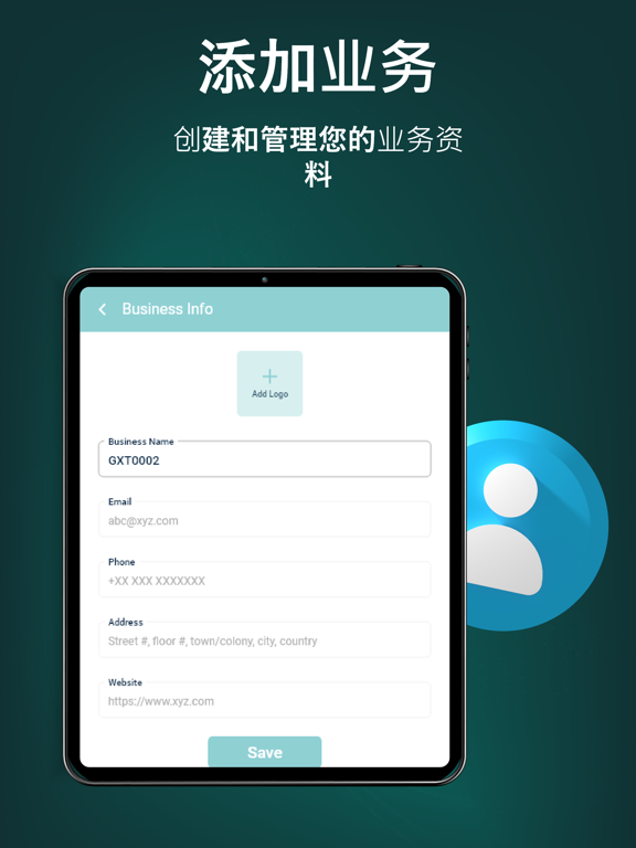 发票查验 和 收据 制作者 到 创建 并且寄出 估计