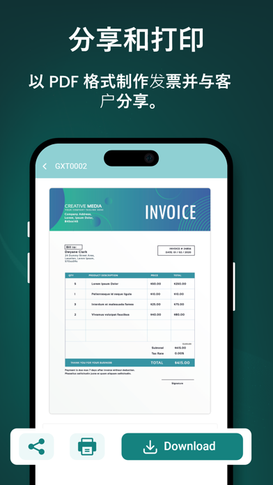 发票查验 和 收据 制作者 到 创建 并且寄出 估计