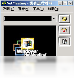 netmeeting(聊天软件)下载v3.0.1 免费版