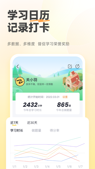斩六将CPA-注会cpa题库专业注册会计师备考