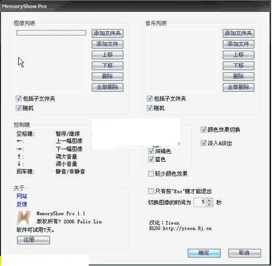 MemoryShow Pro(屏保程序)下载1.1 汉化绿色版