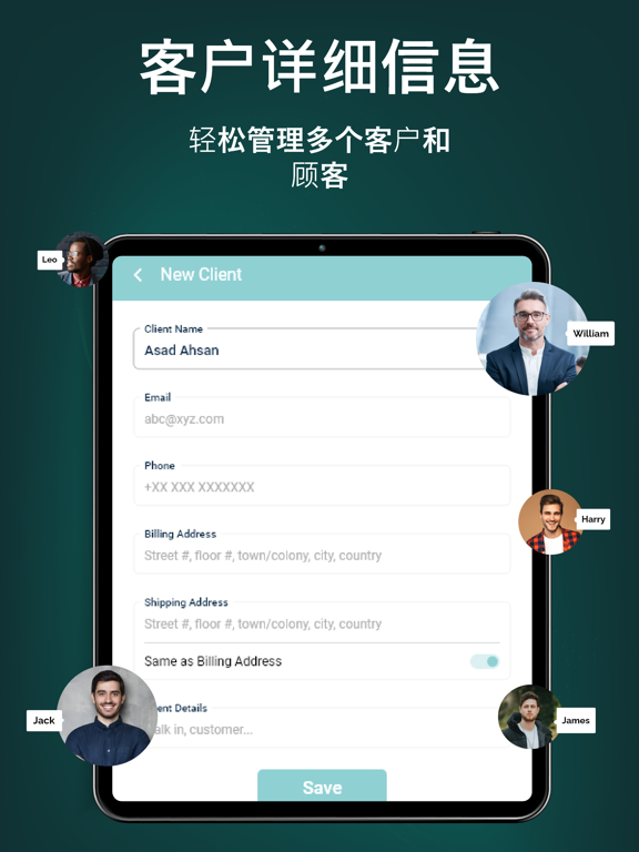 发票查验 和 收据 制作者 到 创建 并且寄出 估计