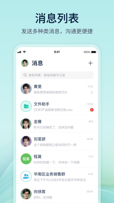 协同通信