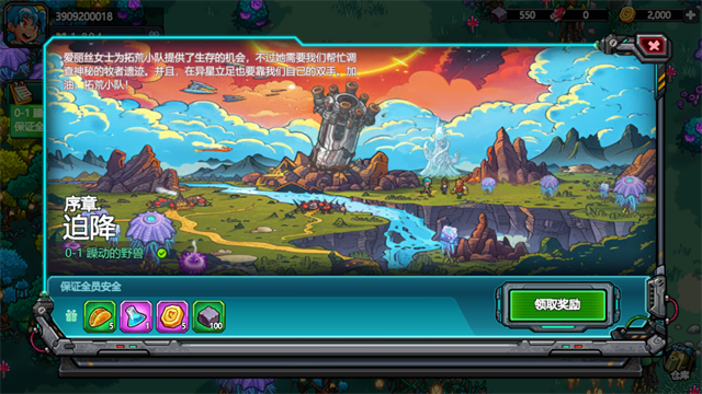 星光伊甸园(Stellar Sanctuary安装器)v0.7.618 安卓版