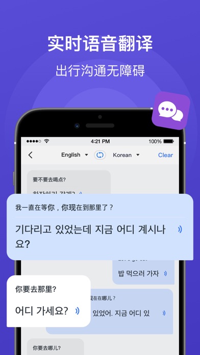 智能翻译君:DeepSeek AI翻译