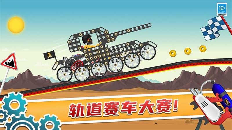 天才赛车手最新版下载v1.0.1安卓版
