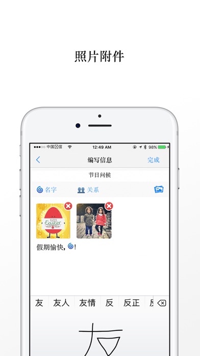 Reach – 群发短信