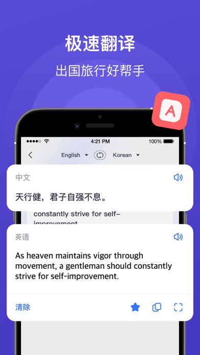 智能翻译君:DeepSeek AI翻译