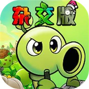 植物大战僵尸杂交版重制版最新版本v0.6.1.0 官方版