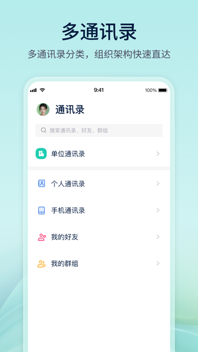 协同通信