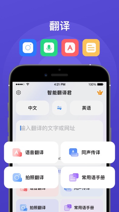 智能翻译君:DeepSeek AI翻译