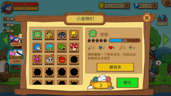 俺来当英雄手游版下载v3.1.4