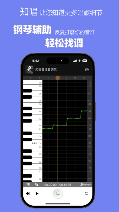 知唱音域音调仪