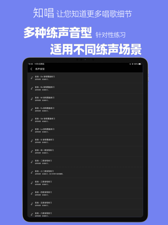 知唱音域音调仪