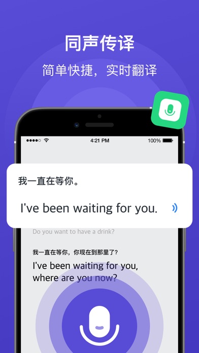 智能翻译君:DeepSeek AI翻译