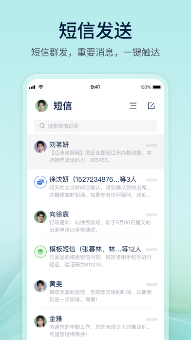 协同通信