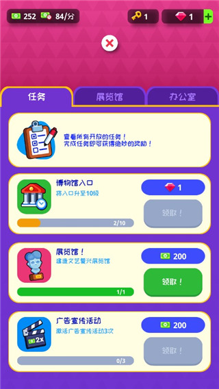 挂机博物馆大亨游戏下载(Idle Museum)v1.11.20 安卓版