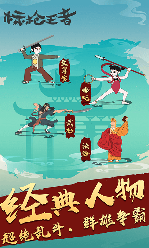 标枪王者手机版下载v1.7