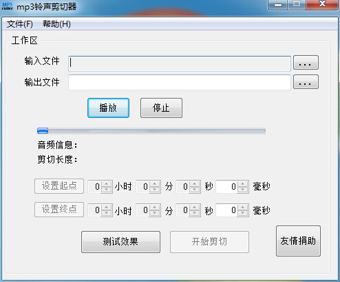 mp3铃声剪切器(铃声制作)下载v2017 最新版