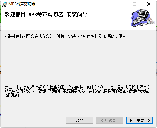 mp3铃声剪切器(铃声制作)下载v2017 最新版