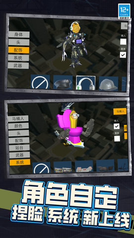 巨型马桶人模拟最新版下载v2.10000.0321.3.4