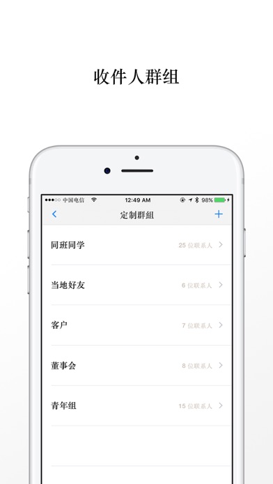 Reach – 群发短信