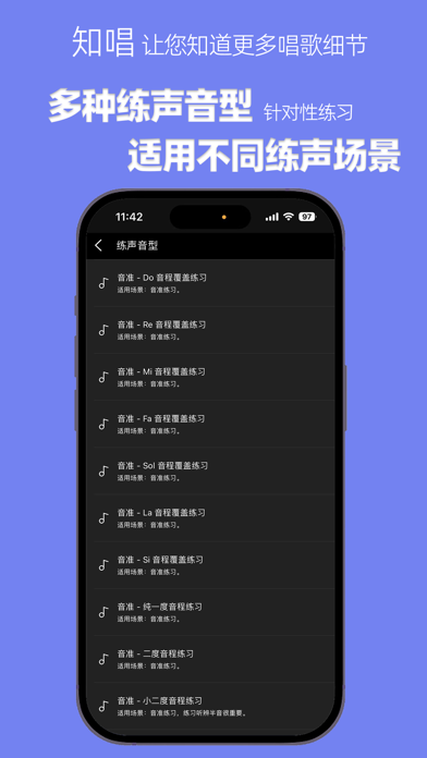 知唱音域音调仪