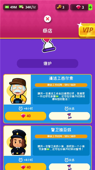 挂机博物馆大亨游戏下载(Idle Museum)v1.11.20 安卓版