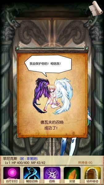 魔物娘召唤记手游版下载v1.3.2