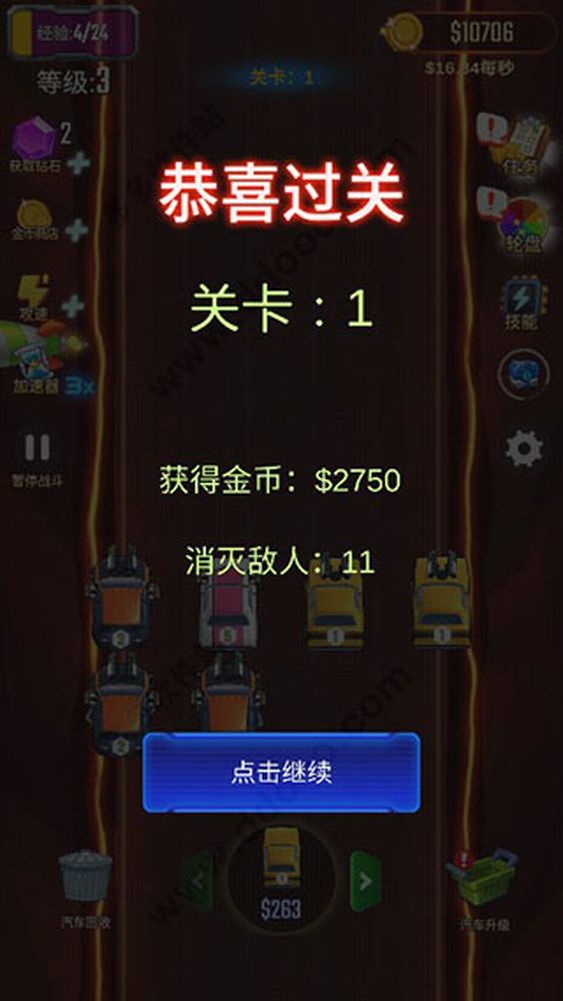 汽车塔防最新版下载v1.2.0安卓版