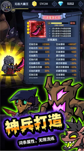 佣兵突击队最新版下载v1.6