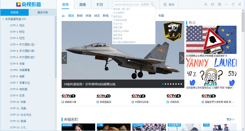 央视影音