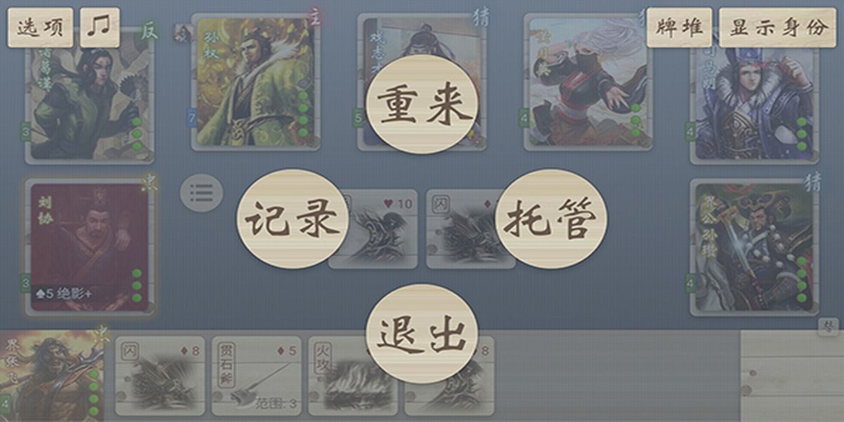 无名杀免费版下载v1.10.3.1安卓版