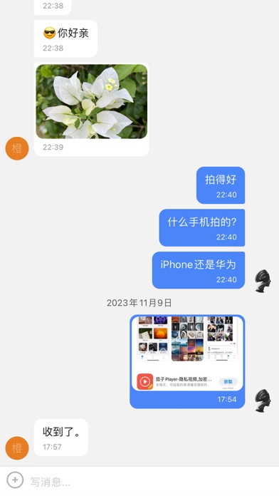 Mine-我的秘密空间