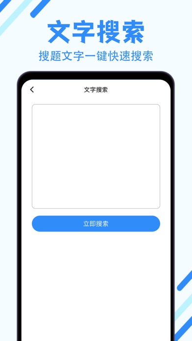 拍照搜题-懒人搜题软件&学习数学,英语搜题神器