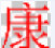 科韵屏幕锁屏工具下载v1.0 绿色版