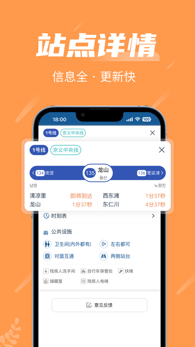 韩国地铁-韩游网首尔地铁图